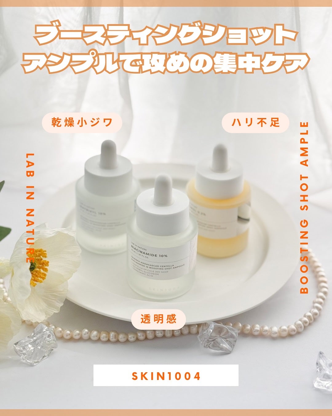 kana♡フォロバ100 on LIPS 「.@skin1004_officialセンテラアンプル..」(1枚目)