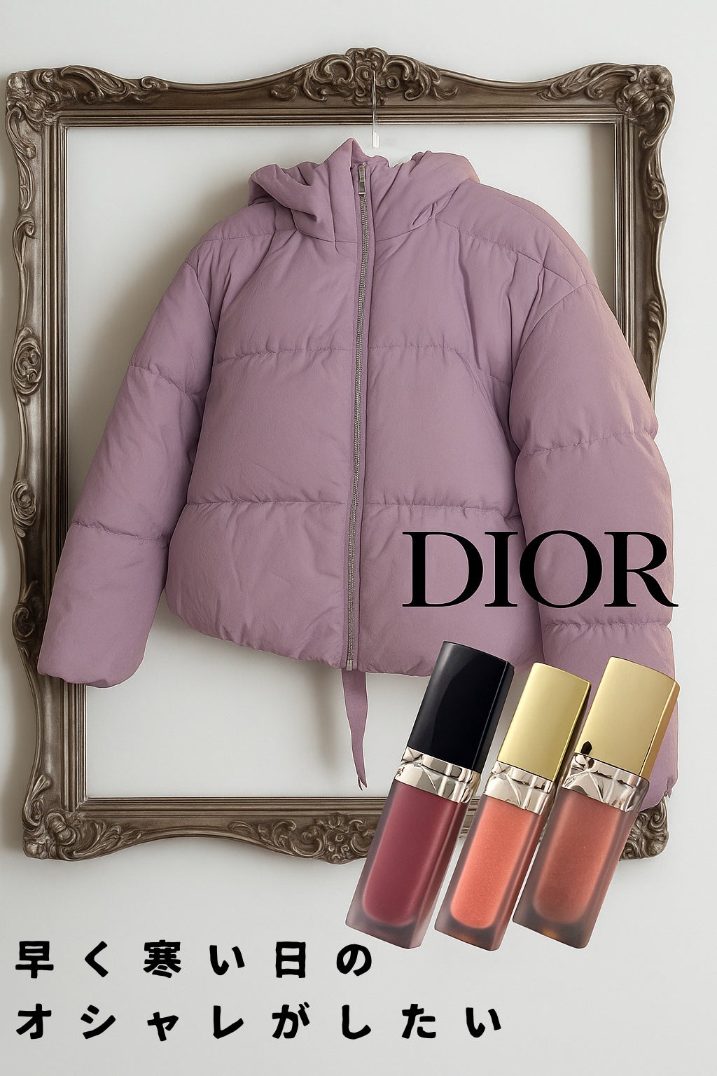 【旧】ルージュ ディオール フォーエヴァー リキッド シークイン/Dior/口紅・グロス・リップライナー・リップケアを使ったクチコミ(1枚目)