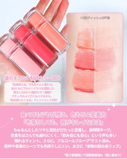 Dewy Syrup Tint/EITHER&/口紅を使ったクチコミ(9枚目)