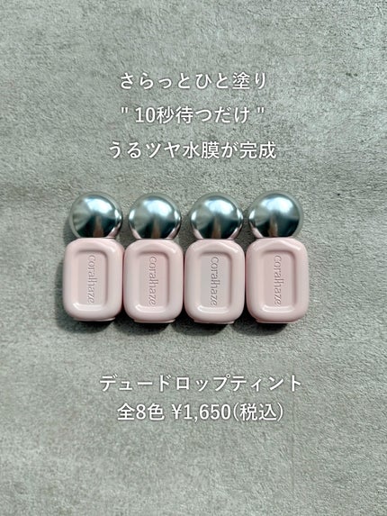 ãããð on LIPS ããã¿ãã¿ãããæèãã£ã³ãðã8æ7æ¥ããçºå£²ã®coralha..ãïŒ8æç®ïŒ