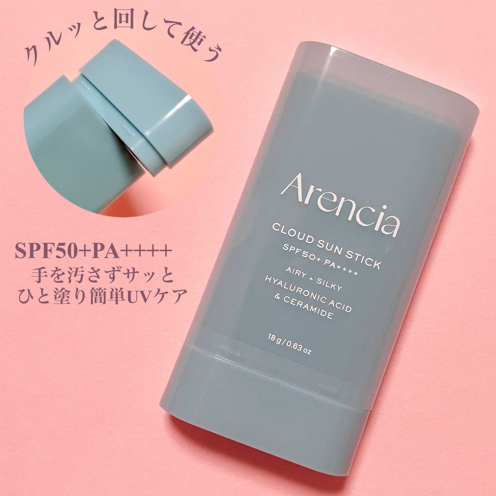 PDRNもちサンスティック/アレンシア/日焼け止めスティックを使ったクチコミ（3枚目）