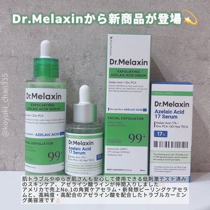 アゼライン酸ゴマージュピーリングセラム/Dr.Melaxin/美容液を使ったクチコミ(2枚目)