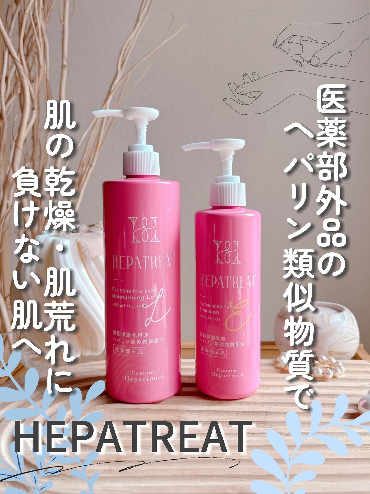 ヘパトリート 薬用保湿化粧水　[医薬部外品]/ゼトックスタイル/化粧水を使ったクチコミ（1枚目）