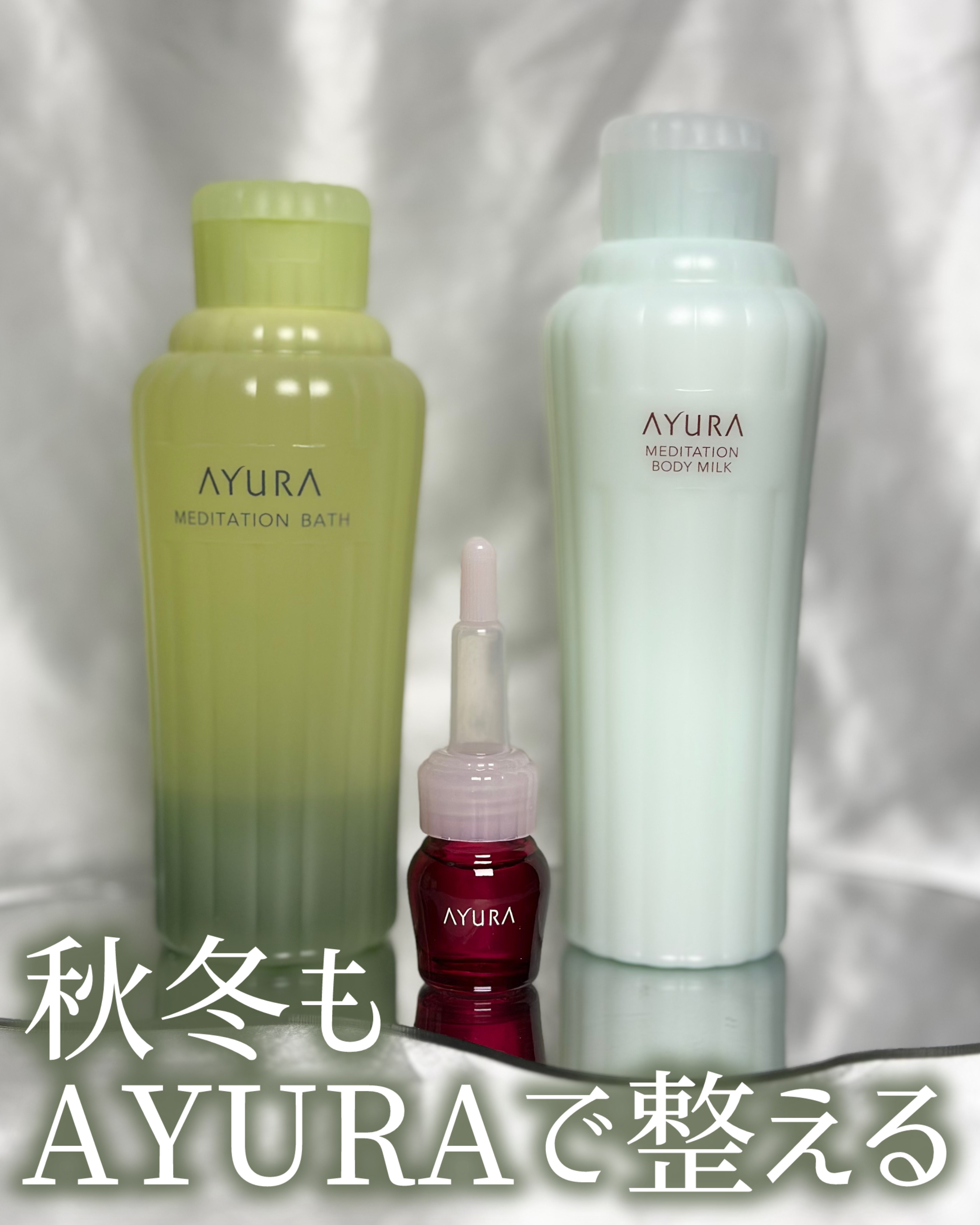 メディテーションバスｔ/AYURA/生薬系入浴剤を使ったクチコミ（1枚目）