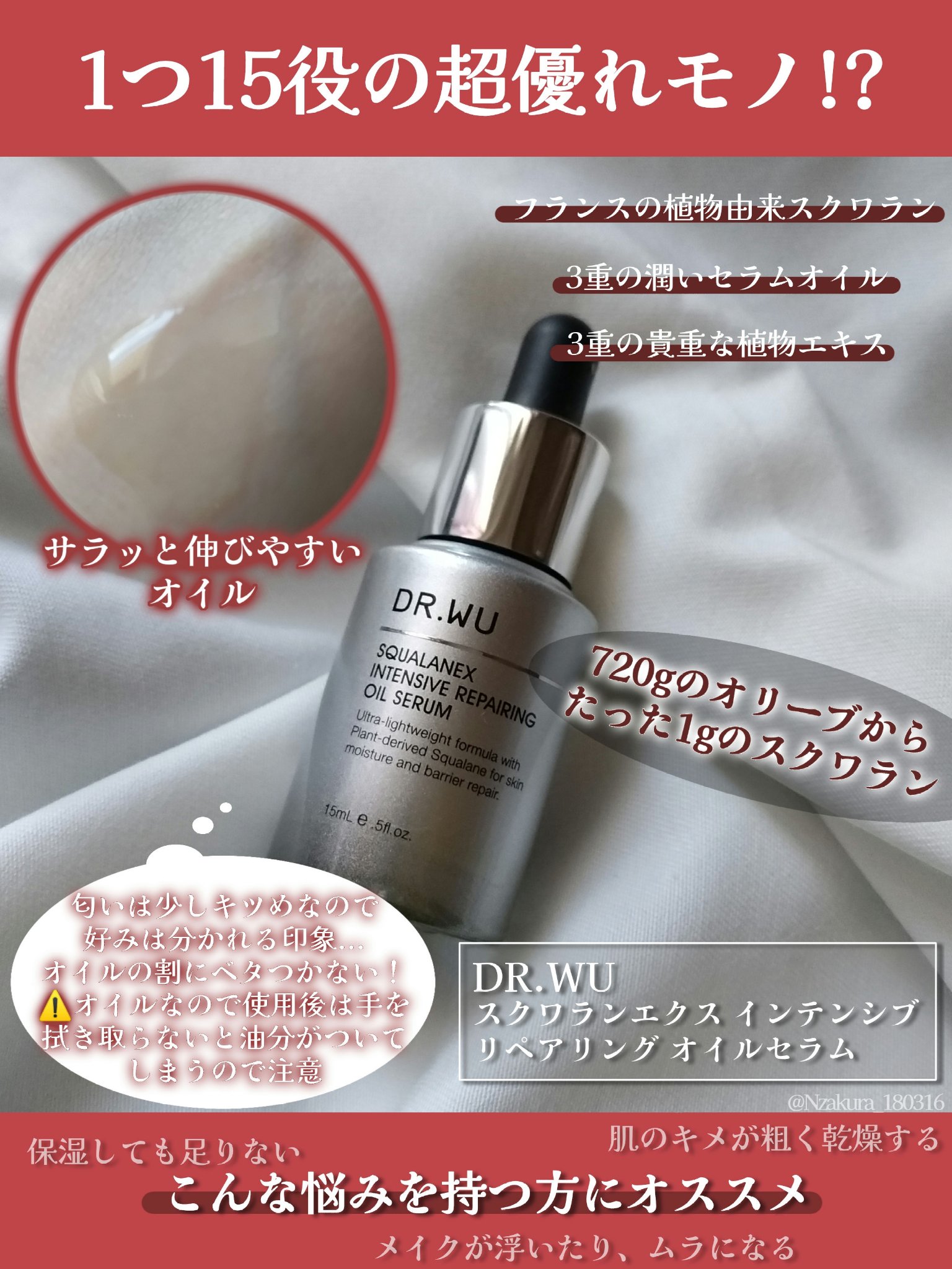 トリレチノイド 1.5% セラム/DR.WU/美容液を使ったクチコミ（3枚目）