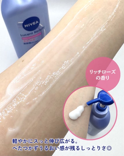 ニベア ルーセントビューティ ディープモイスチャー 浸透保湿美容液ボディミルク リッチローズの香り/ニベア/ボディミルクを使ったクチコミ(3枚目)