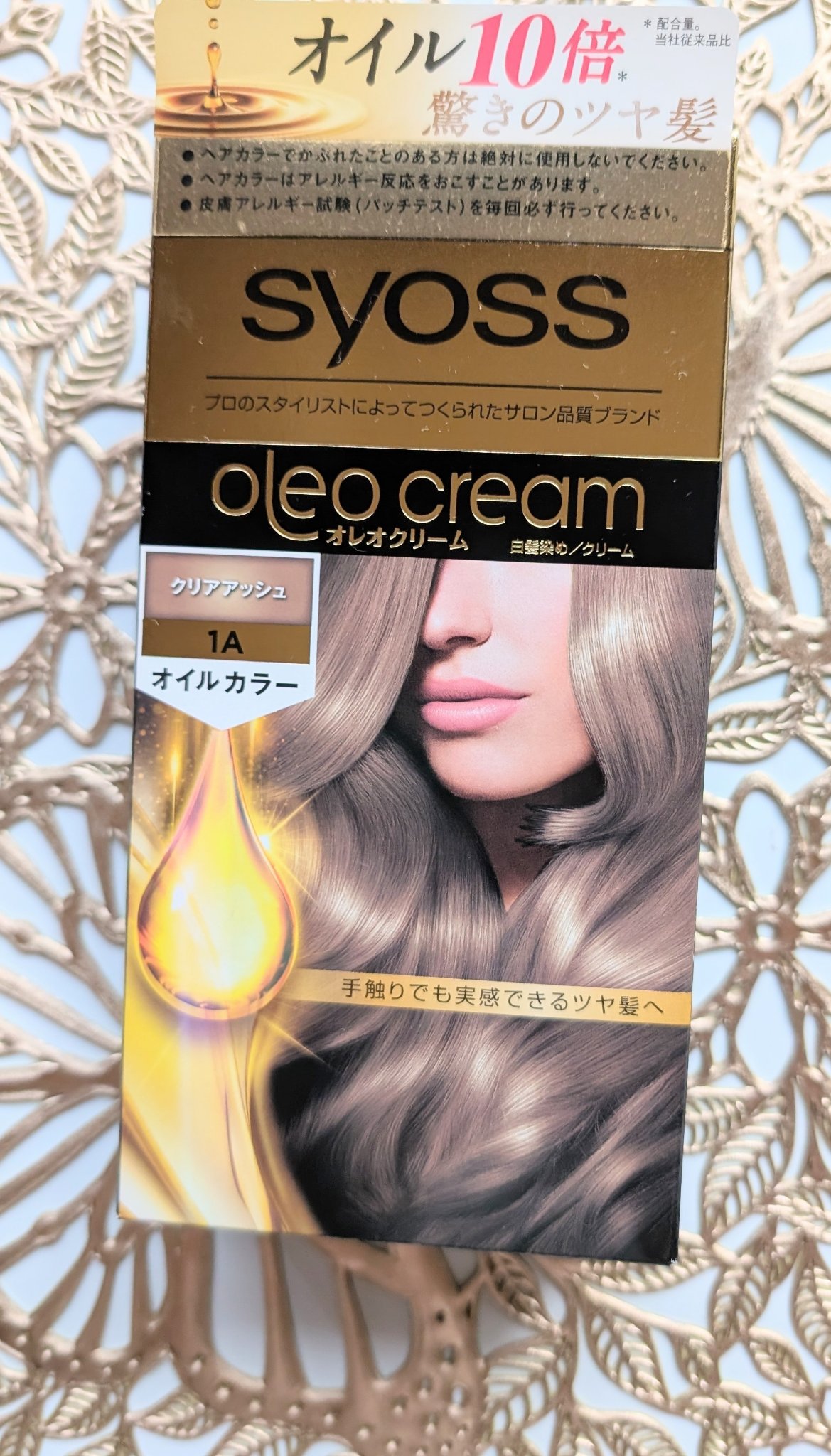 クレイクリーム/サイオス/ヘアカラーを使ったクチコミ（1枚目）