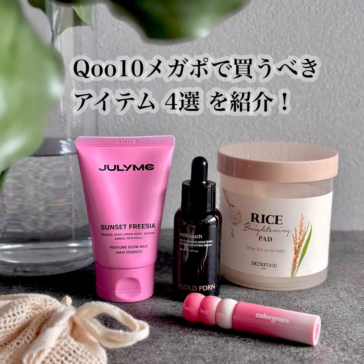 パフュームヘアエッセンス/JUL7ME/ヘアトリートメントを使ったクチコミ（1枚目）