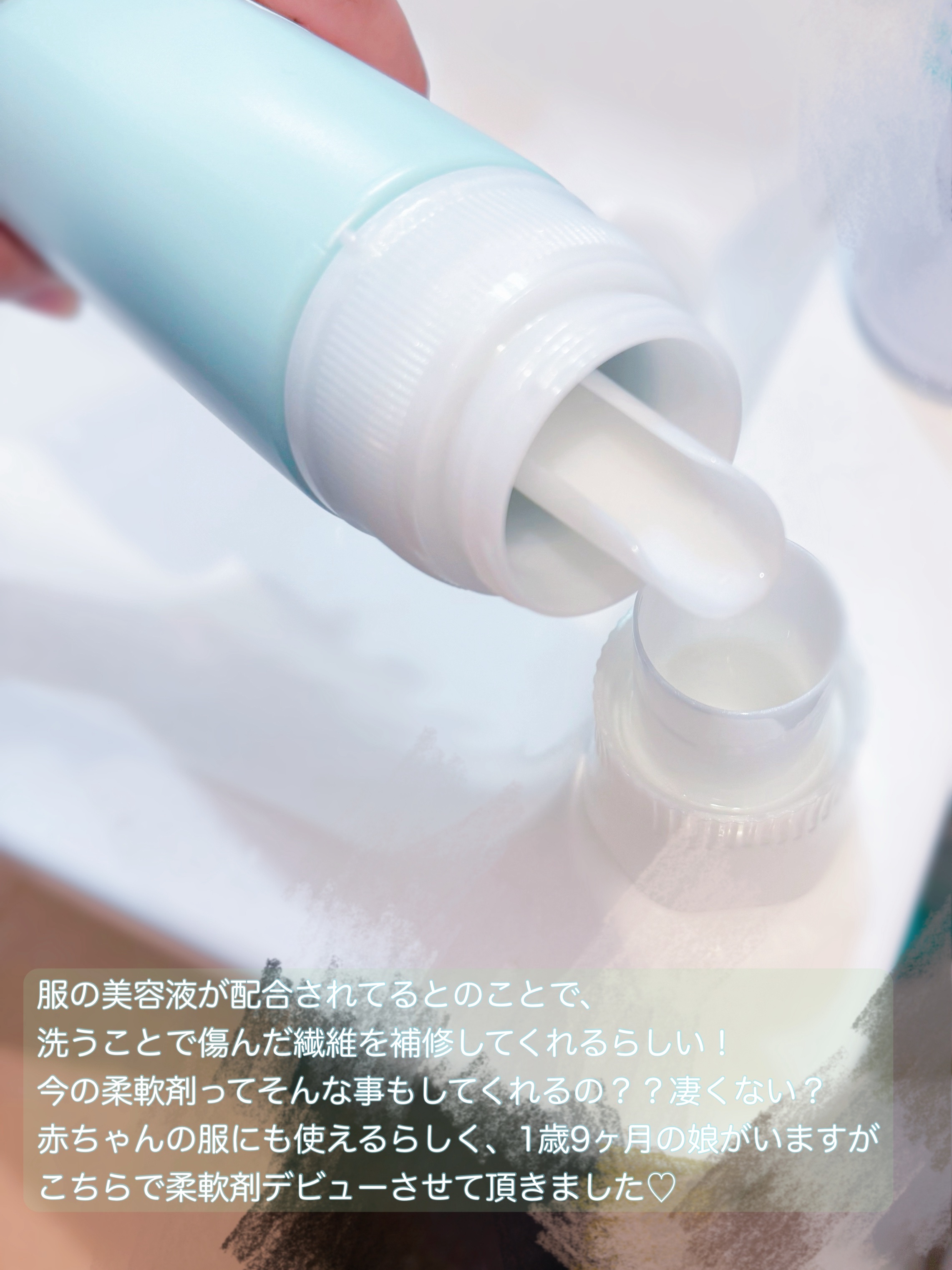 レノアリセット セラム ミネラルジャスミンの香り 本体/レノア/柔軟剤を使ったクチコミ（3枚目）