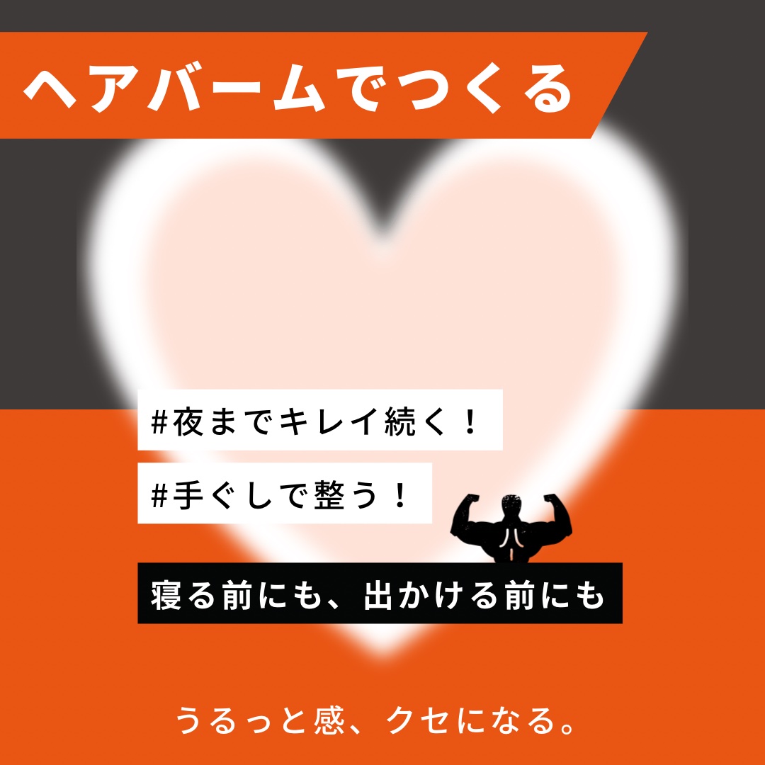 ジェミールフラン メルティバター バーム/ジェミールフラン/ヘアバームを使ったクチコミ（1枚目）