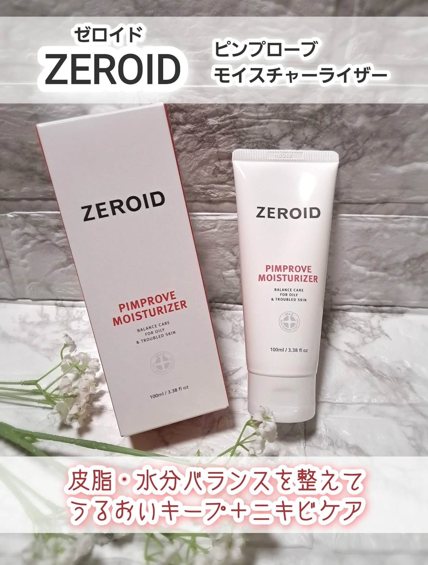 ピンプローブモイスチャーライザー/ZEROID/フェイスクリームを使ったクチコミ（1枚目）