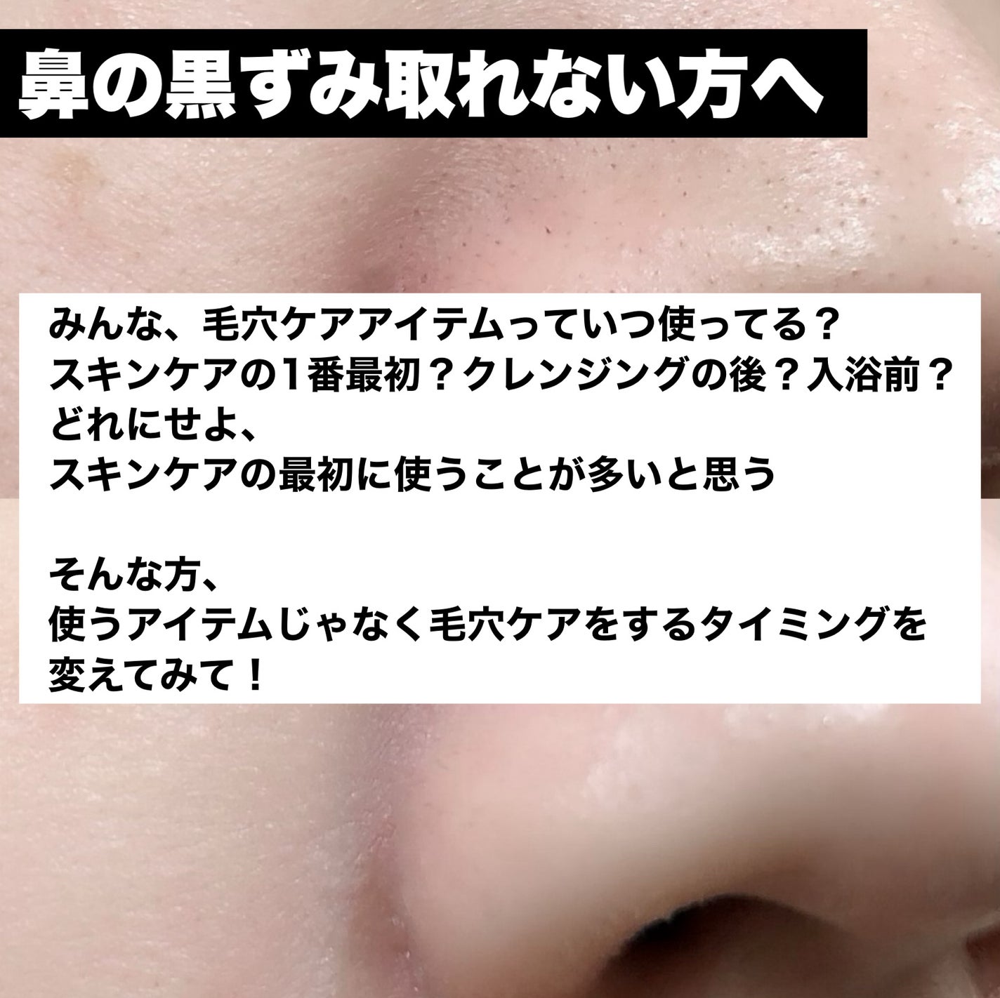 こひなたりり on LIPS 「鼻の黒ずみ汚れが綺麗に落ちた経験ない!って方ちょっと聞いて!昨..」(2枚目)