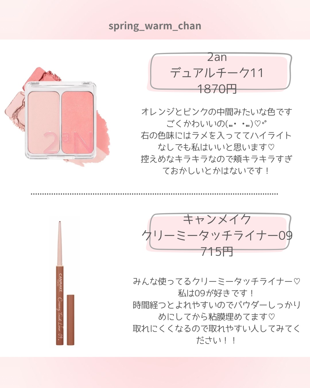 クリーミータッチライナー/キャンメイク/ジェルアイライナーを使ったクチコミ（3枚目）