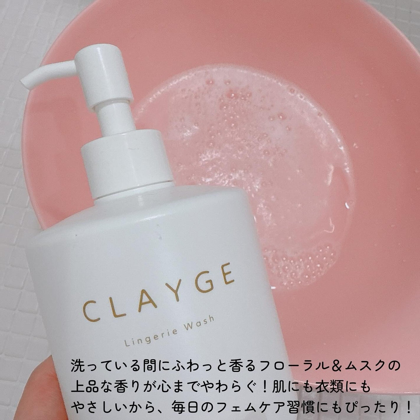 ランジェリーウォッシュ/CLAYGE/その他ランドリー用品を使ったクチコミ(3枚目)
