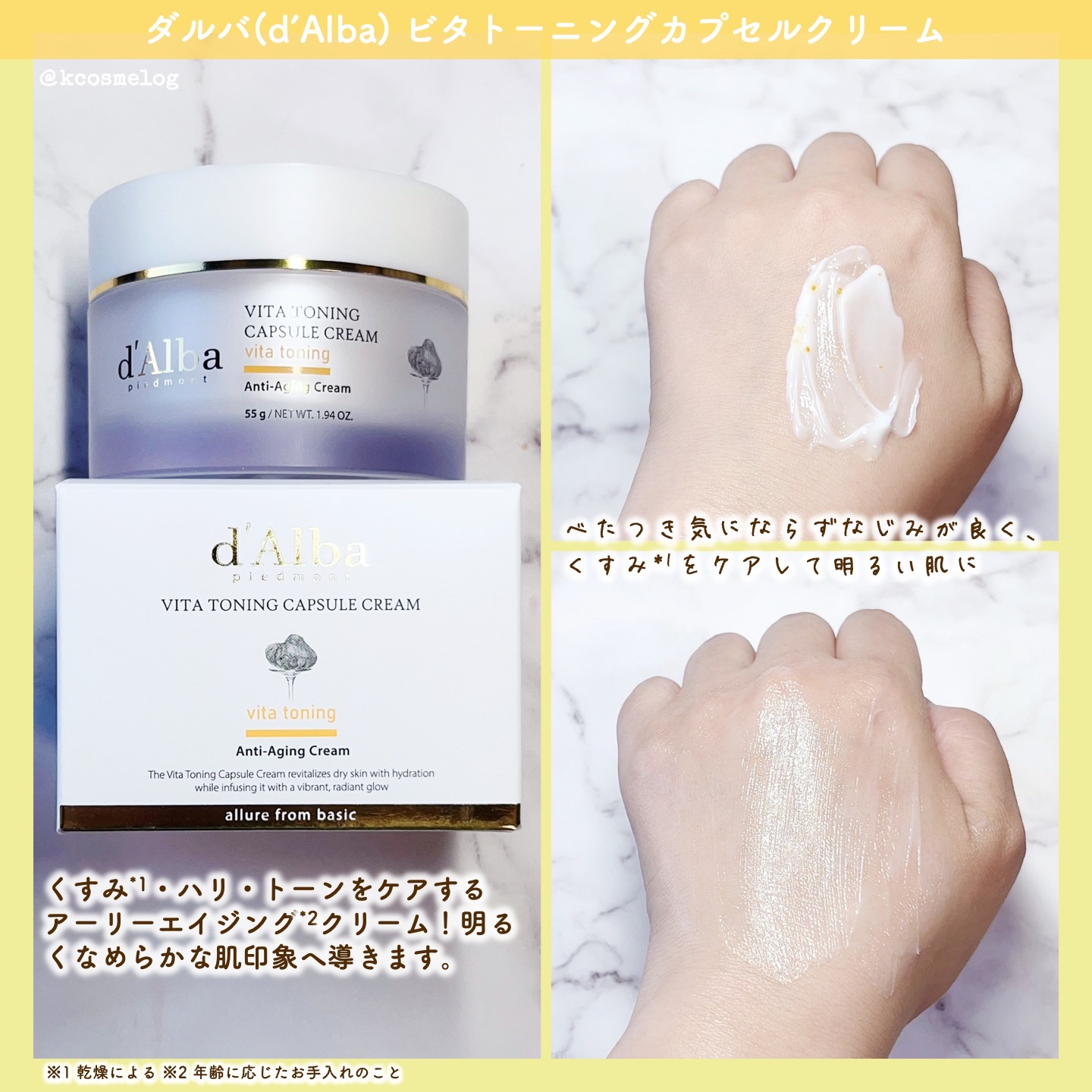 ビタトーニングカプセルクリーム/ダルバ/フェイスクリームを使ったクチコミ（3枚目）