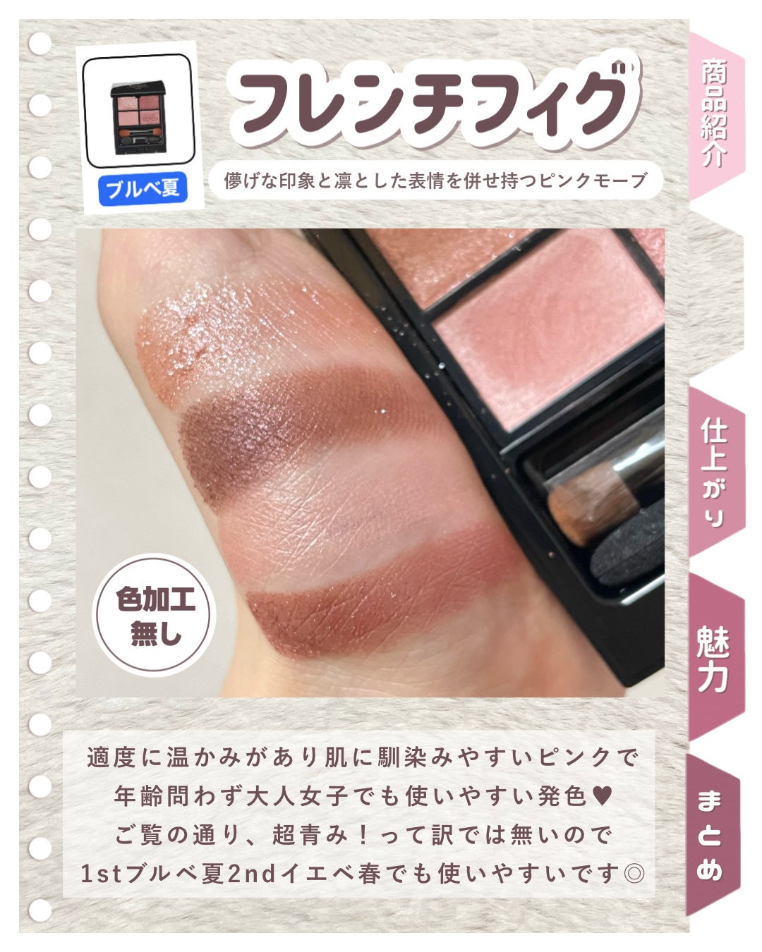 ミネラルクラッシィシャドー/エトヴォス/アイシャドウパレットを使ったクチコミ(3枚目)