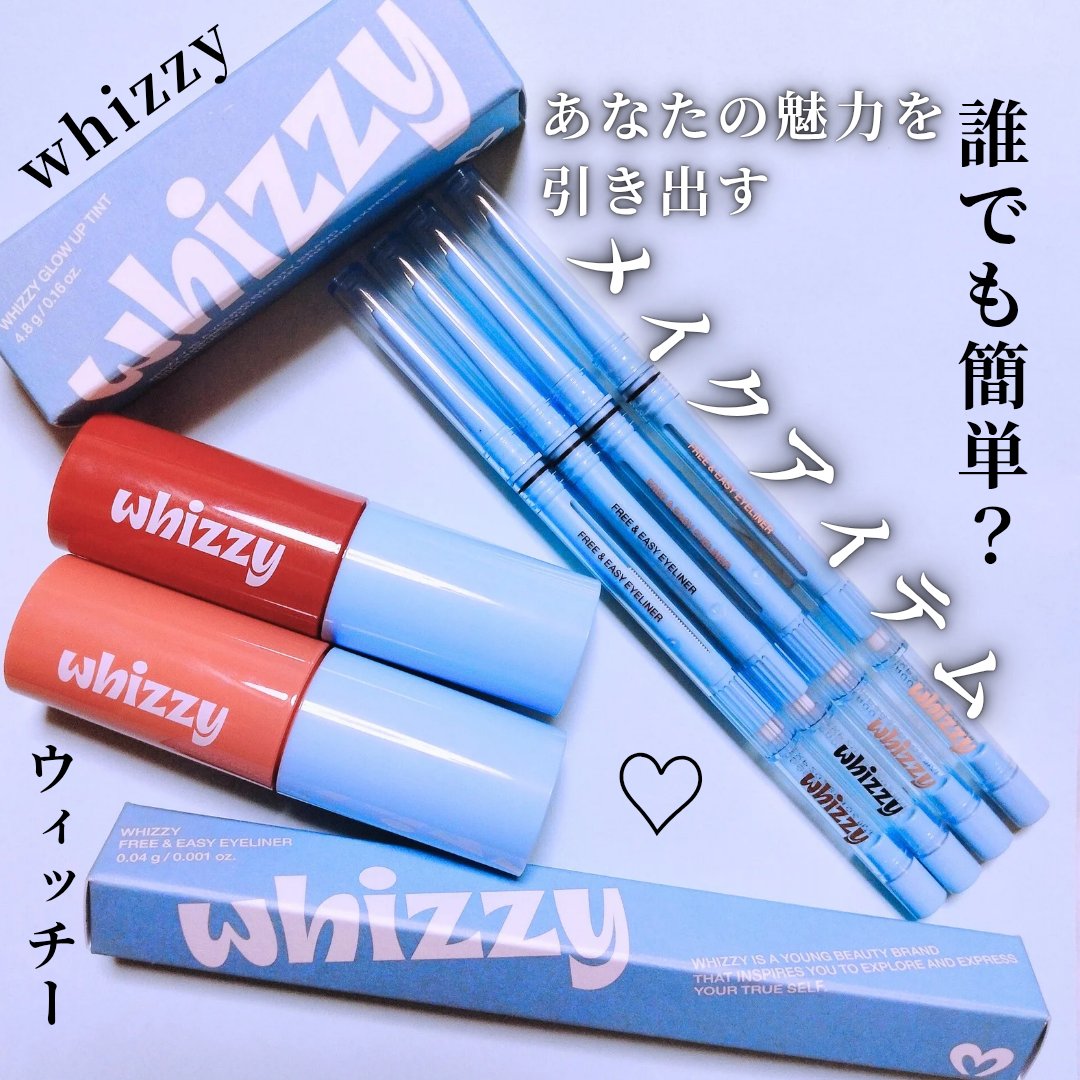 ■誰でも簡単なのにあなただけの魅力を引き出すメイクアイテム！■
whizzy
グローアップティント&
フリー&イージーアイライナー

@whizzy.jp 様にいただきました。

whizzyは、自由で新しさを追求する
ヤングビューティーブ