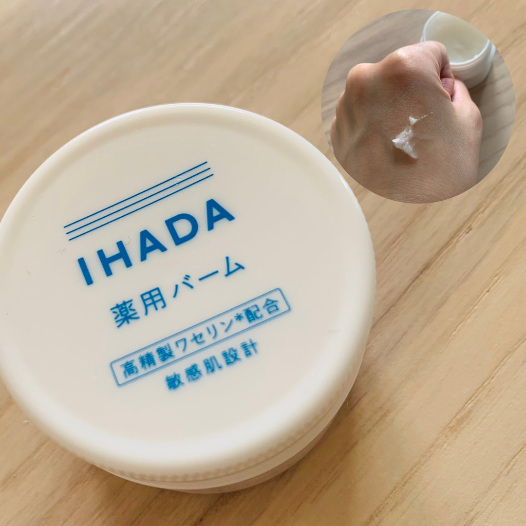イハダ 薬用バーム【医薬部外品】/IHADA/フェイスバームを使ったクチコミ（1枚目）