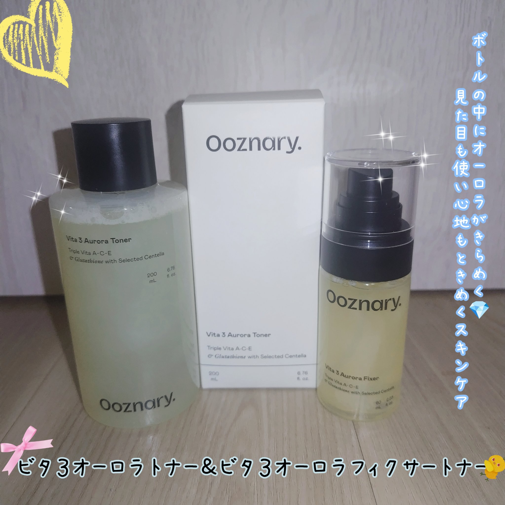 ビタ3オーロラトナー/オーズナリー/化粧水を使ったクチコミ（1枚目）