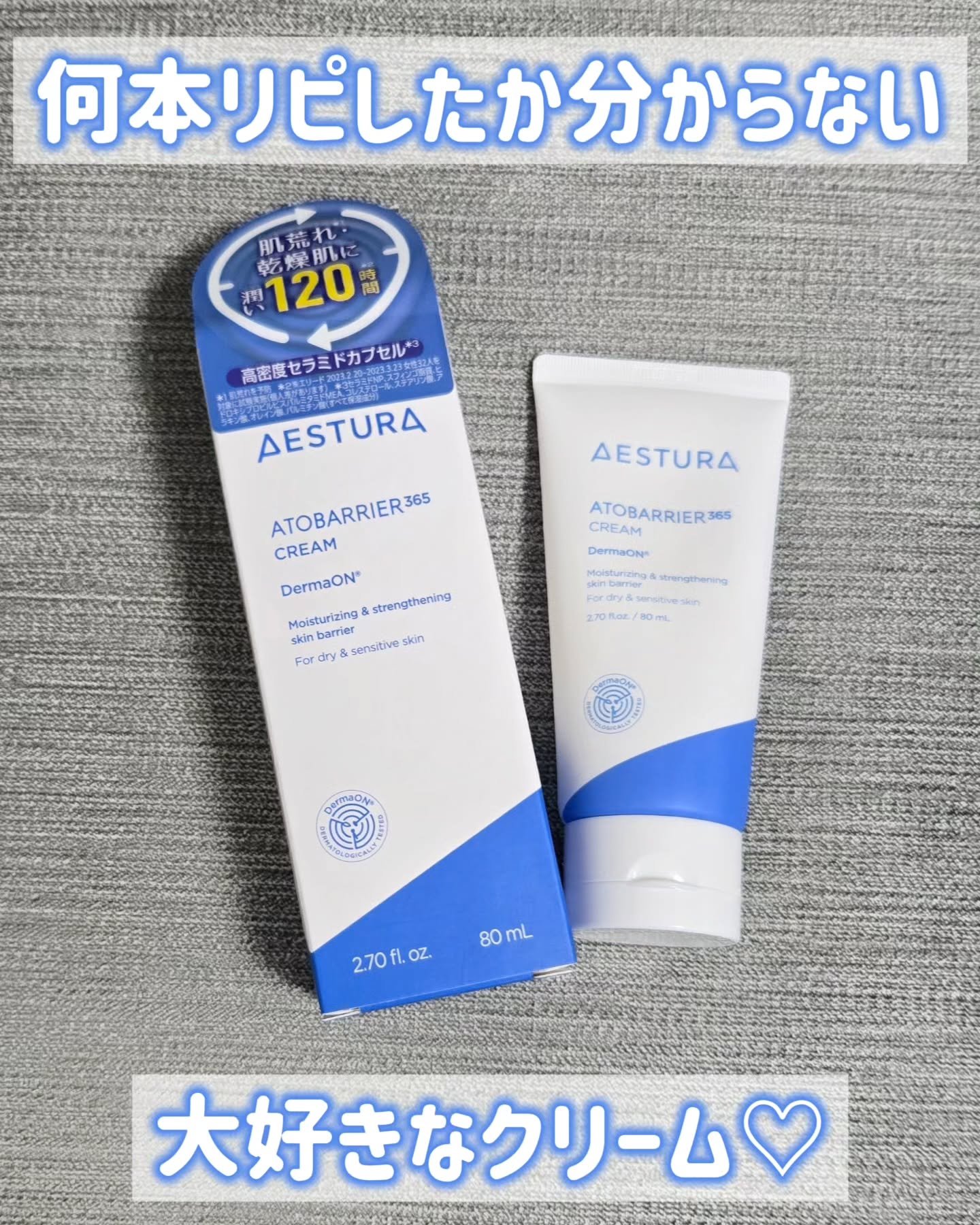 アトバリア365クリーム/AESTURA/フェイスクリームを使ったクチコミ（1枚目）