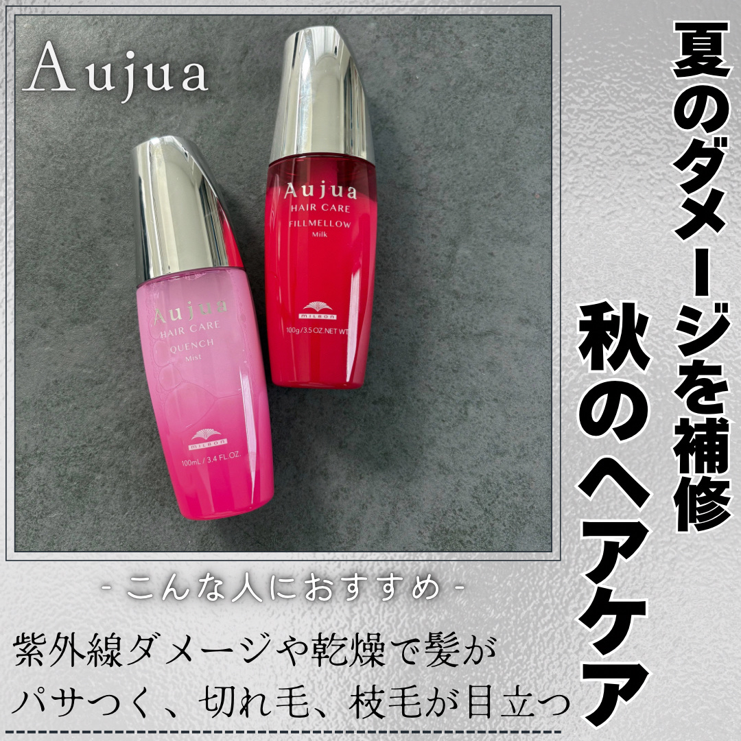 フィルメロウ ミルク/オージュア/ヘアミルクを使ったクチコミ（1枚目）