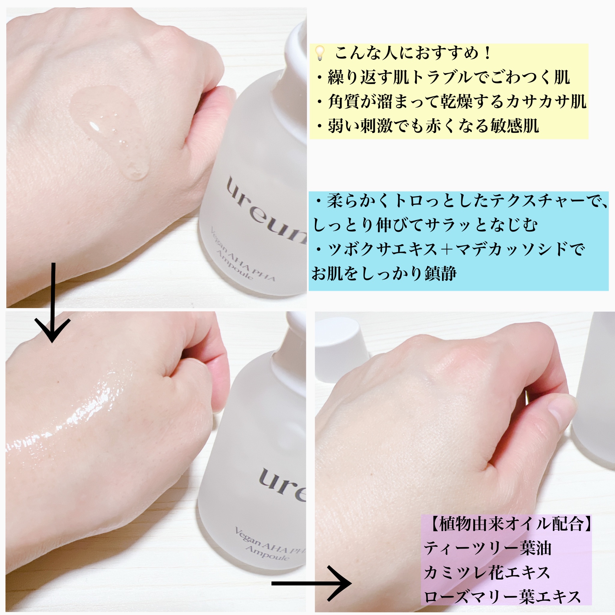 ヴィーガンAHA PHA アンプル/ureun/美容液を使ったクチコミ（2枚目）