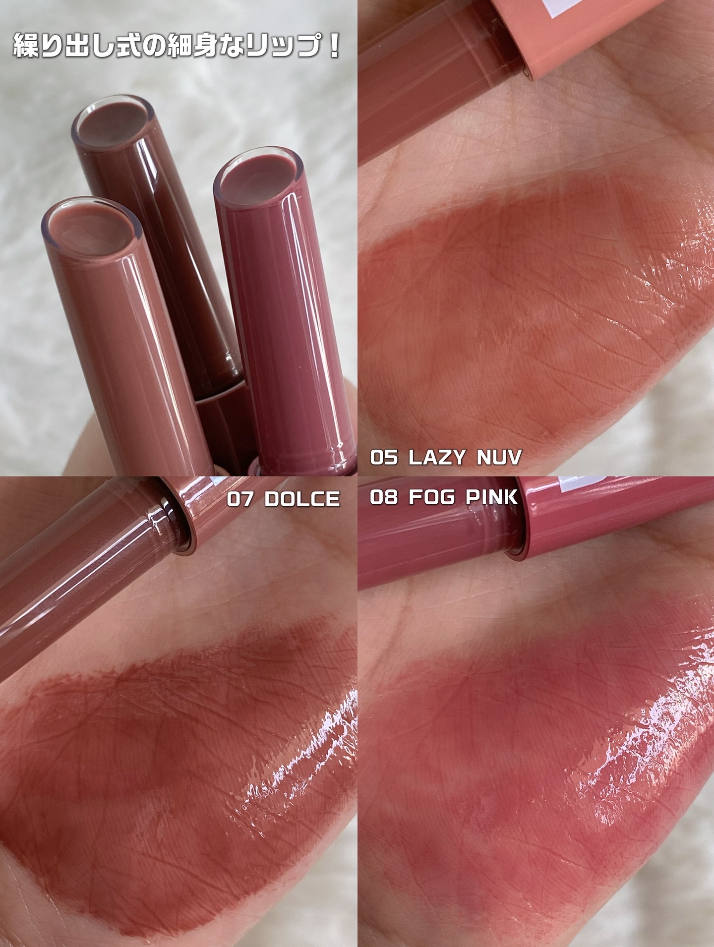 メルティングリップスウィート/BRAYE/口紅を使ったクチコミ（3枚目）