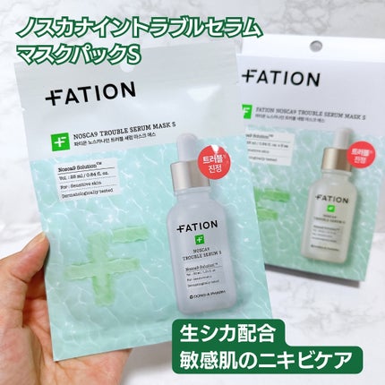 ノスカナイン T セラムマスク S/FATION/シートマスク・パックを使ったクチコミ(4枚目)