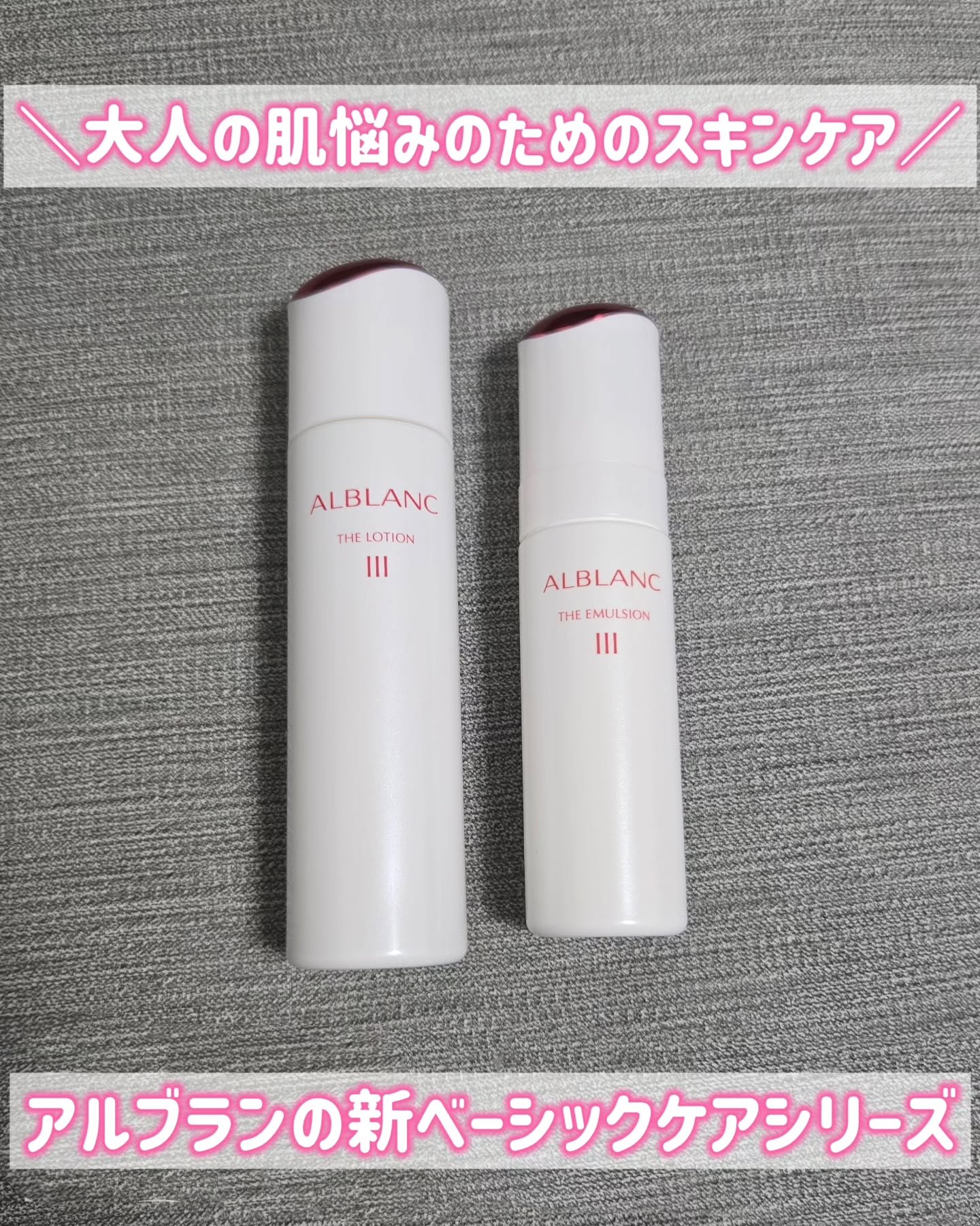 アルブラン ザ ローション III /ALBLANC/化粧水を使ったクチコミ（1枚目）