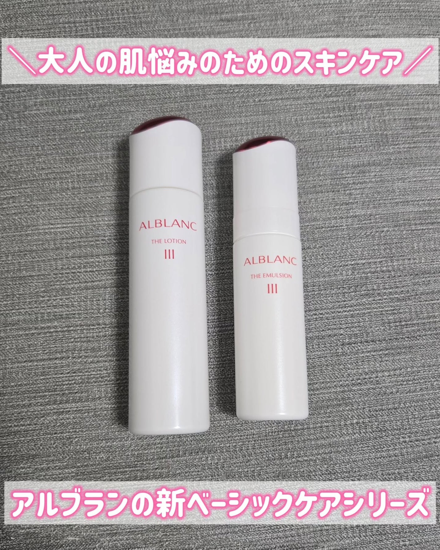 アルブラン ザ ローション III /ALBLANC/化粧水を使ったクチコミ(1枚目)