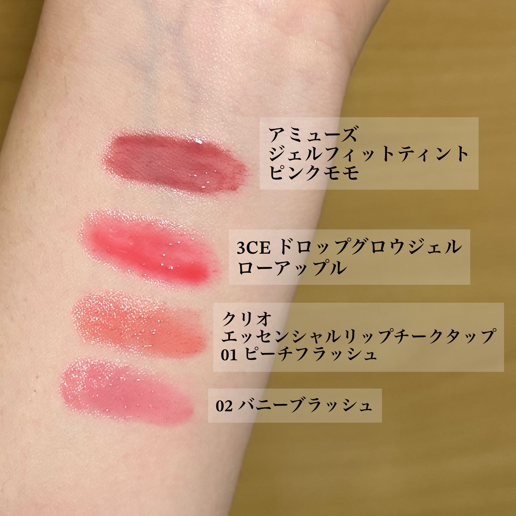 ジェルフィットティント ピンクもも/AMUSE/リップティントを使ったクチコミ（2枚目）