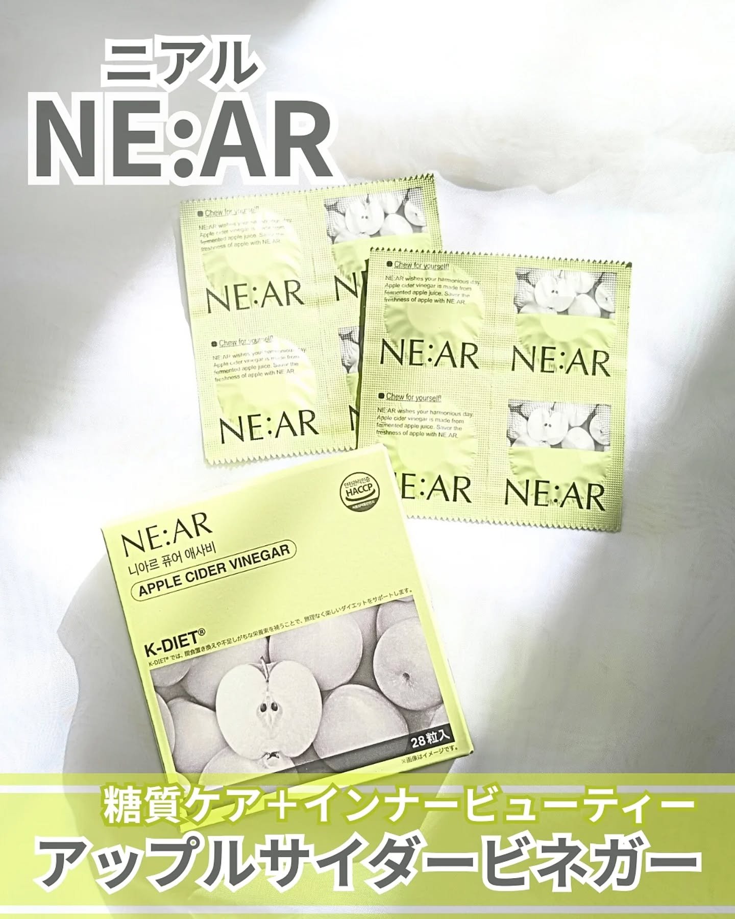 NE:AR APPLECIDERVINEGAR/NE:AR/ボディサプリメントを使ったクチコミ（1枚目）