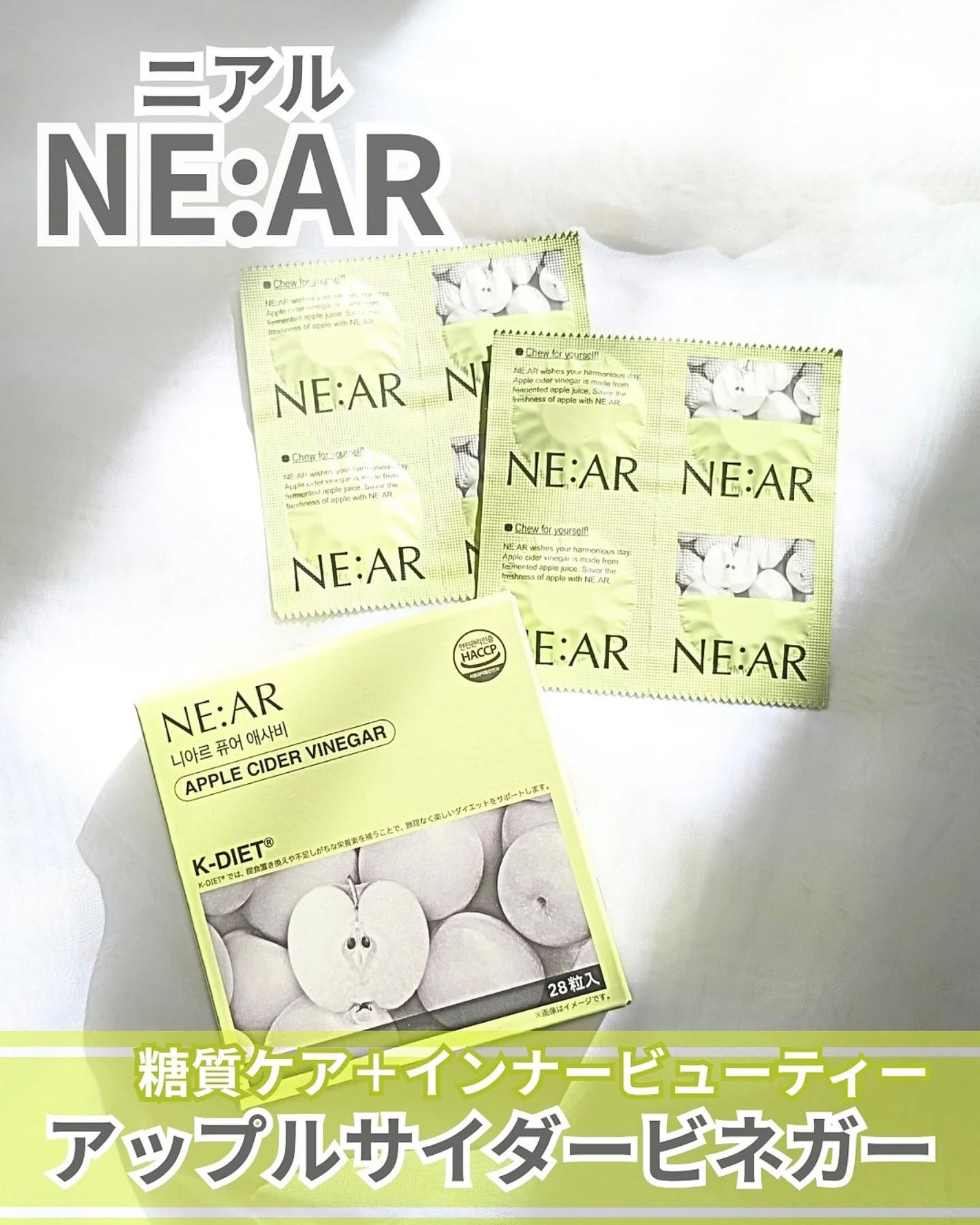 NE:AR APPLECIDERVINEGAR/NE:AR/ボディサプリメントを使ったクチコミ(1枚目)