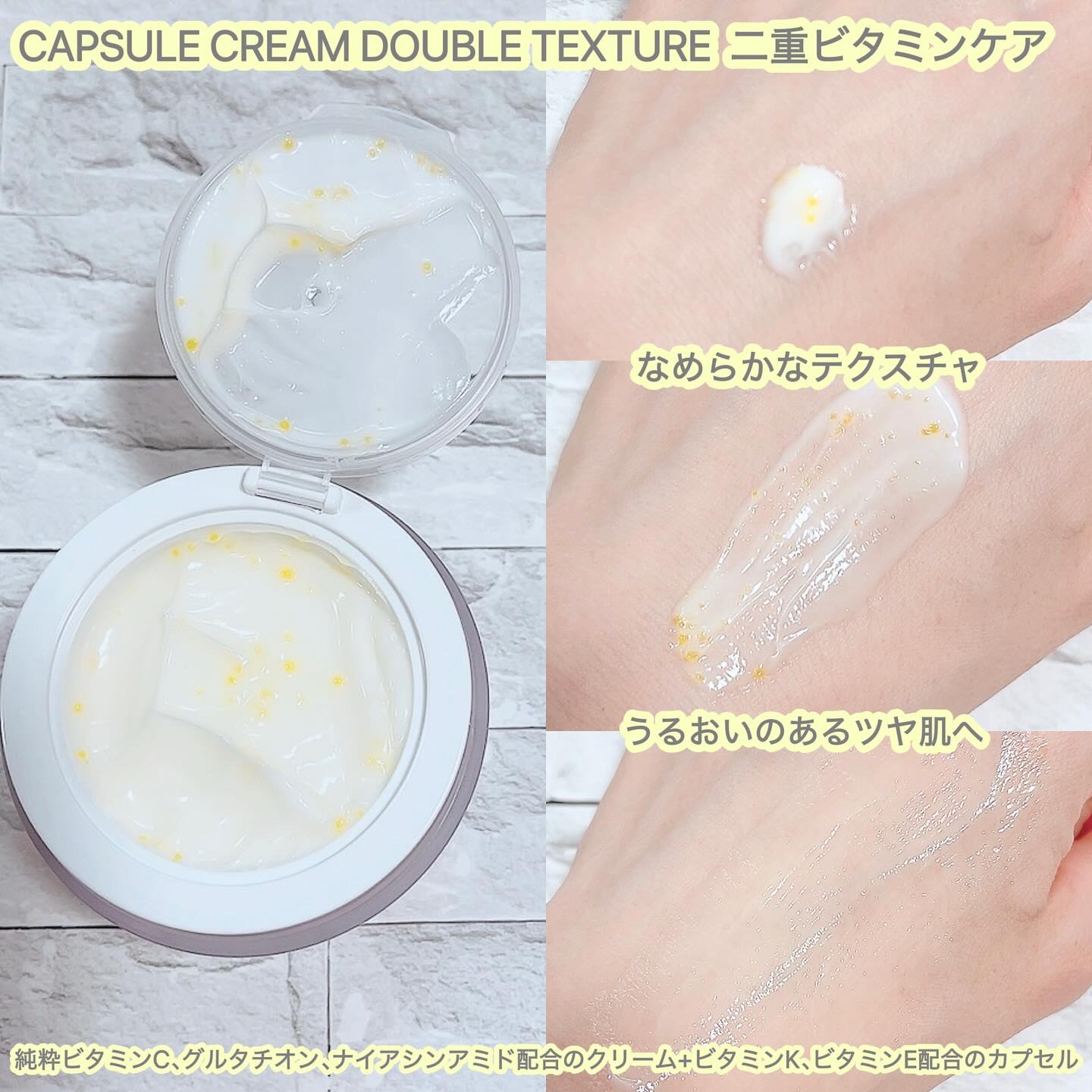 ビタトーニングカプセルクリーム/ダルバ/フェイスクリームを使ったクチコミ（2枚目）