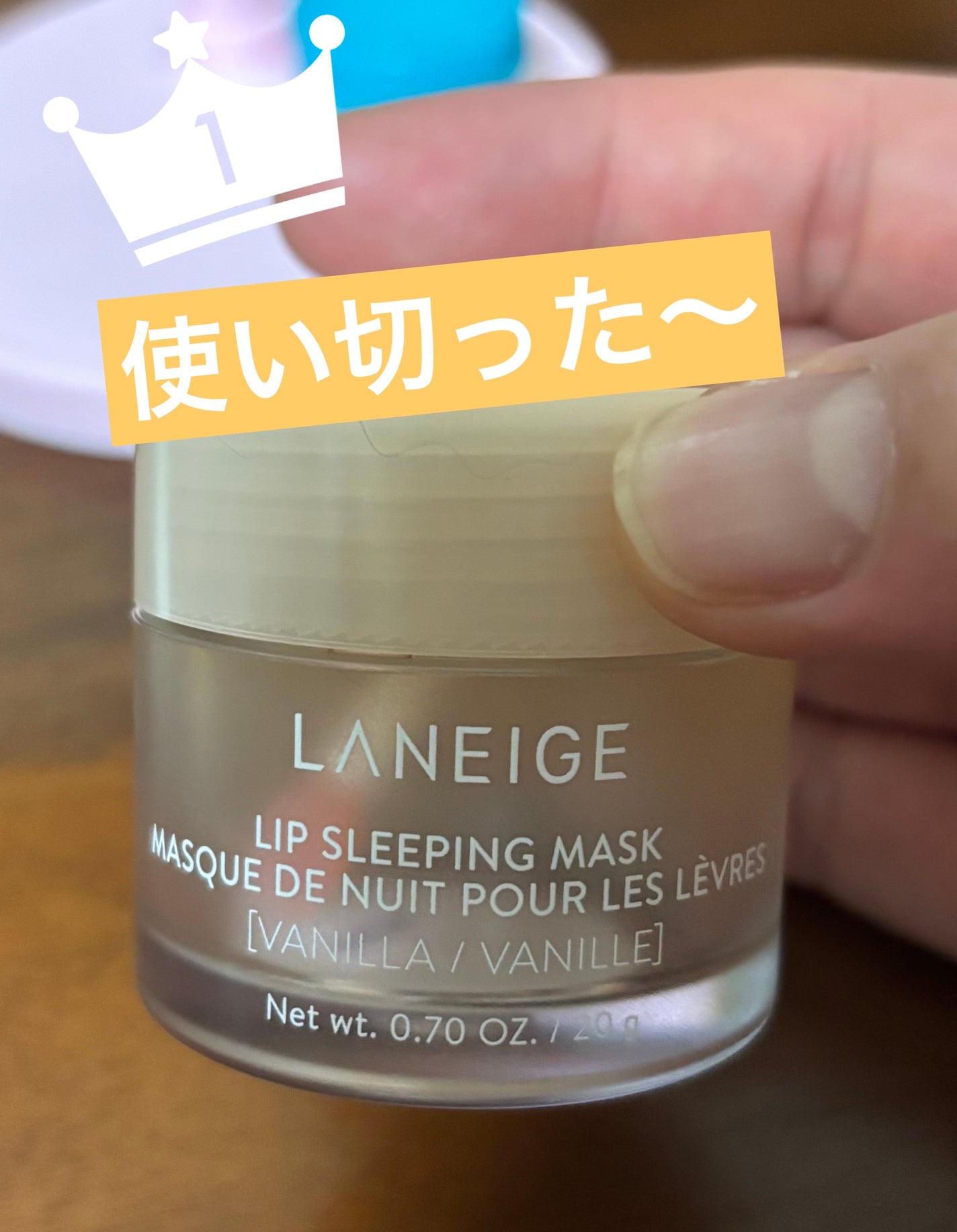 リップスリーピングマスク/LANEIGE/リップバームを使ったクチコミ(1枚目)