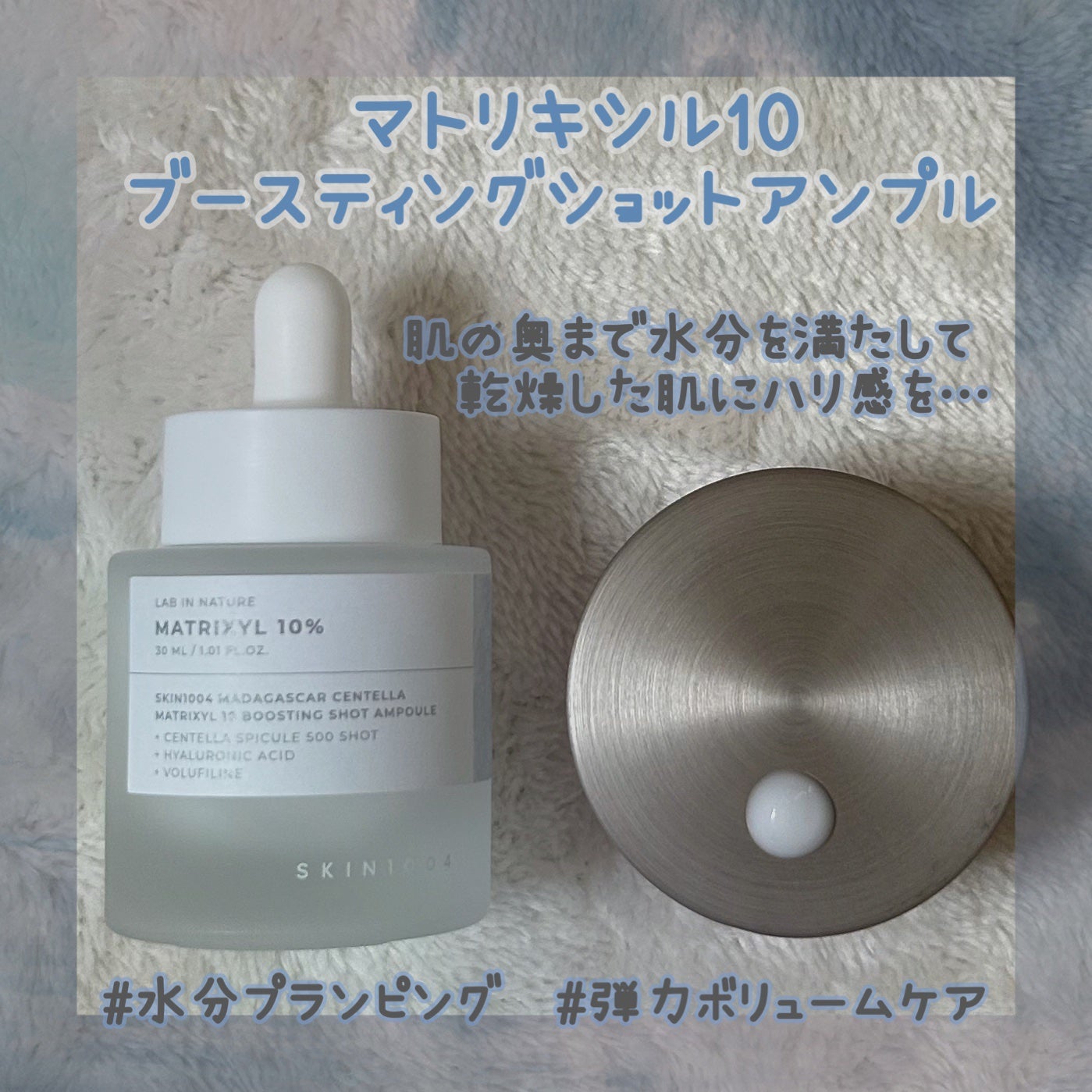 レチノール 0.2 ブースティングショット アンプル/SKIN1004/美容液を使ったクチコミ(3枚目)