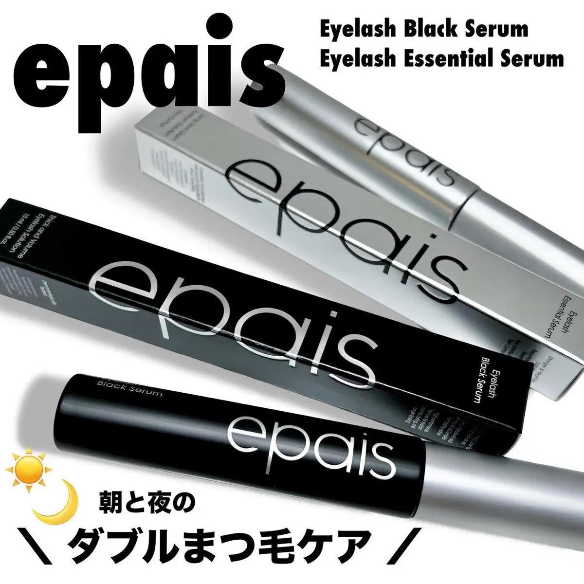アイラッシュエッセンシャルセラム/epais/まつげ美容液を使ったクチコミ(1枚目)