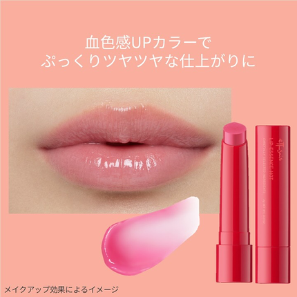 エテュセ リップエッセンス ホット/ettusais/リップ美容液を使ったクチコミ(2枚目)