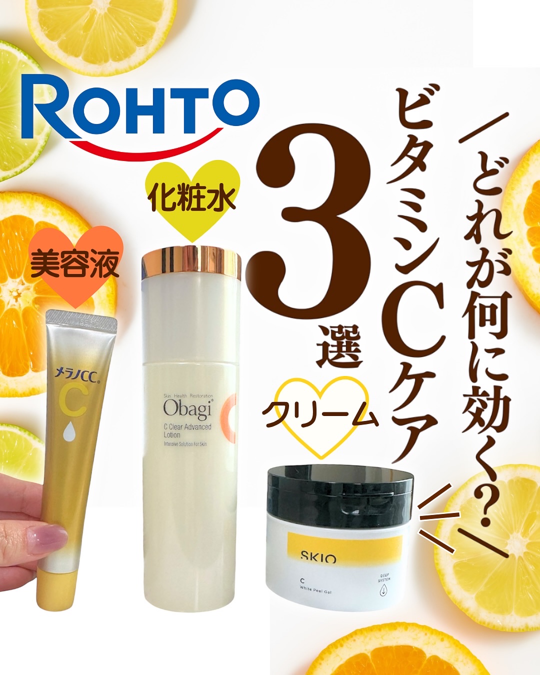 VC ホワイトピールゲル/SKIO/美容液を使ったクチコミ（1枚目）