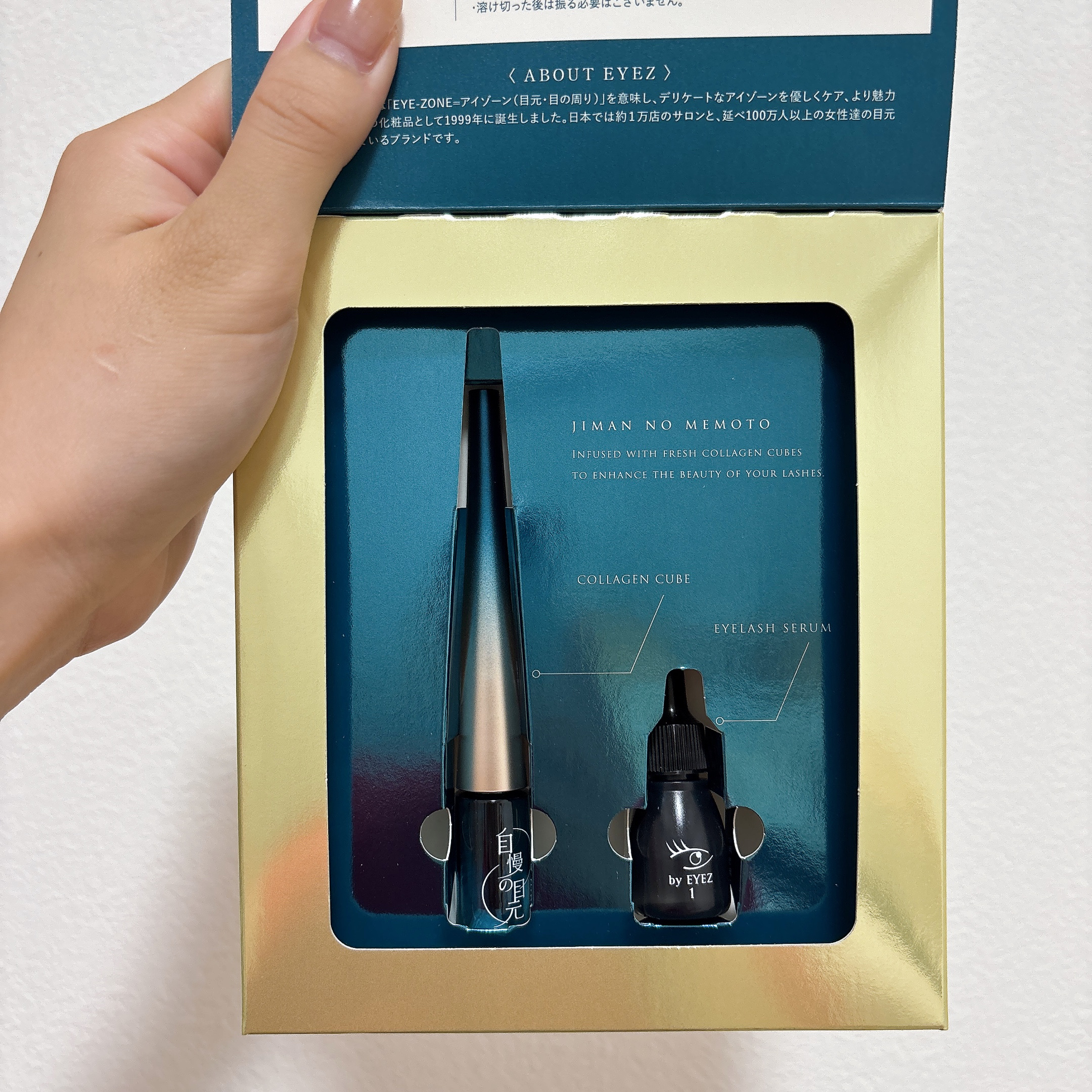 【10/31まで】EYES 自慢の目元まつ毛美容液 自慢の目元 by EYEZ まつ毛美容液 3ml | favo style - ファボ