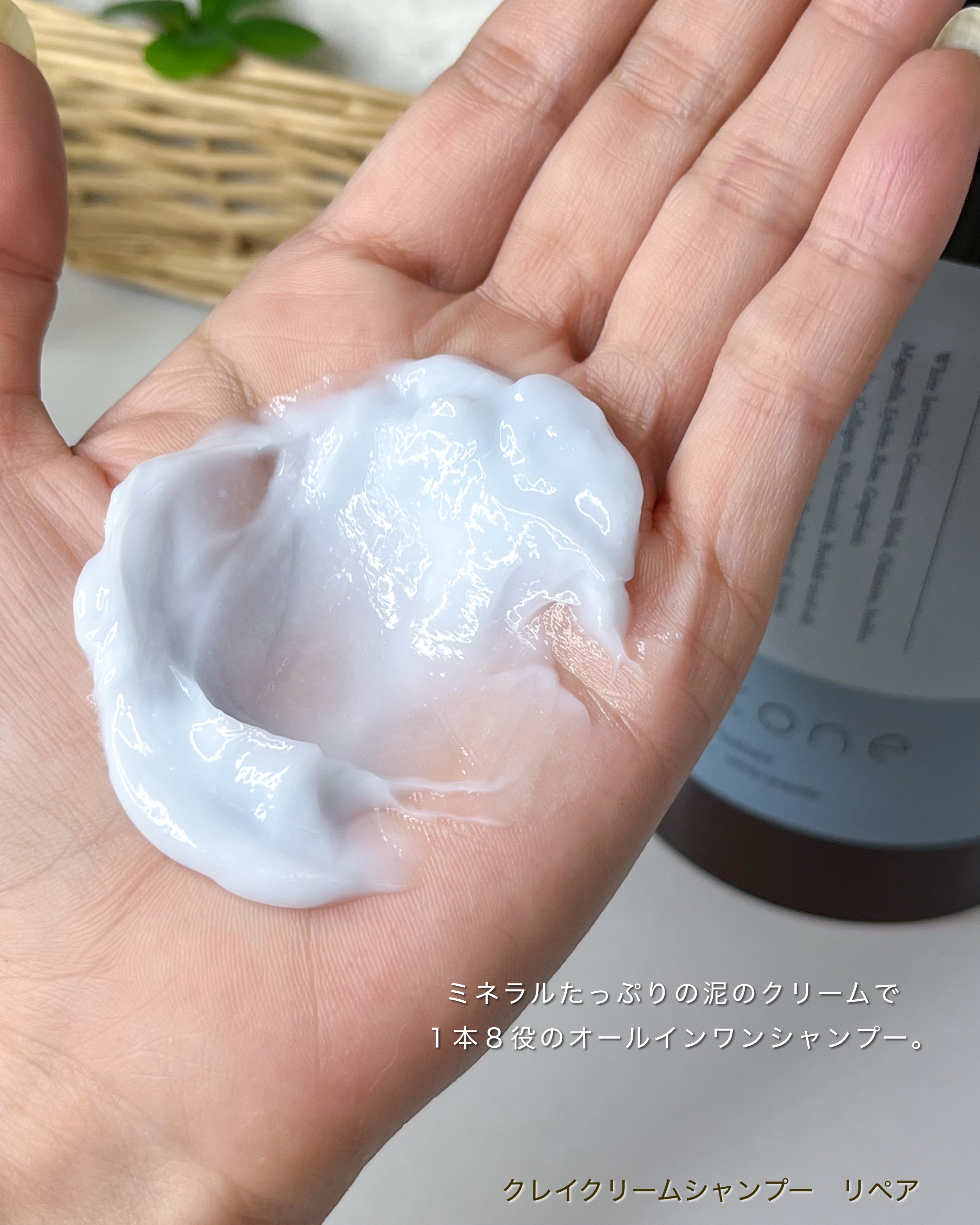 cocone クレイクリームシャンプー リペア/cocone/市販シャンプーを使ったクチコミ（2枚目）
