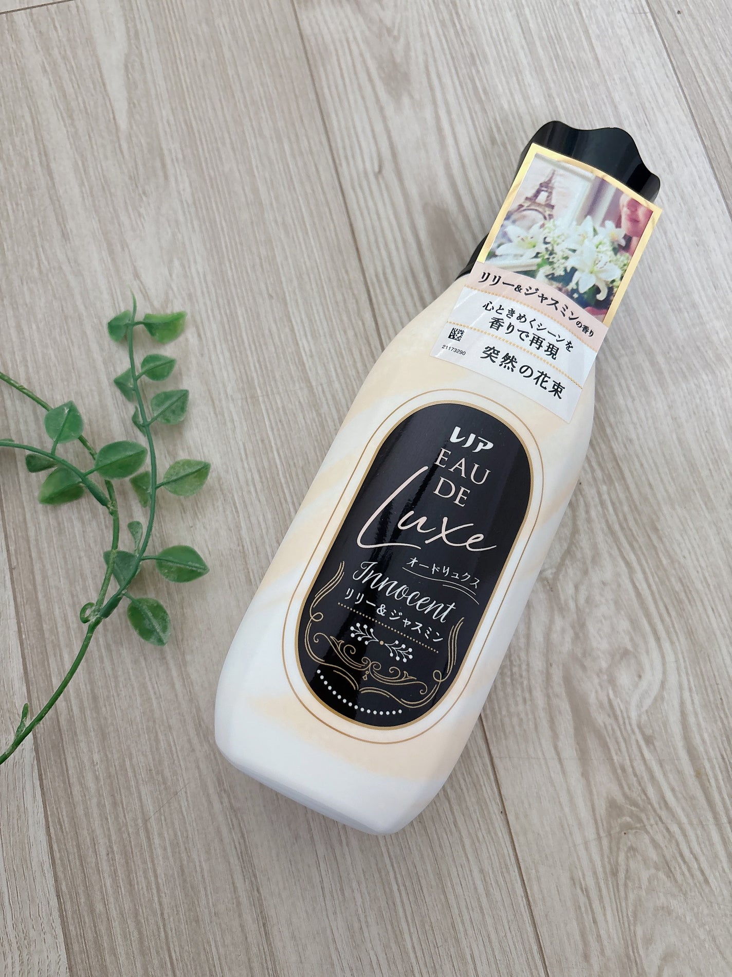 レノア オードリュクス イノセント リリー&ジャスミンの香り/レノア/柔軟剤を使ったクチコミ(1枚目)