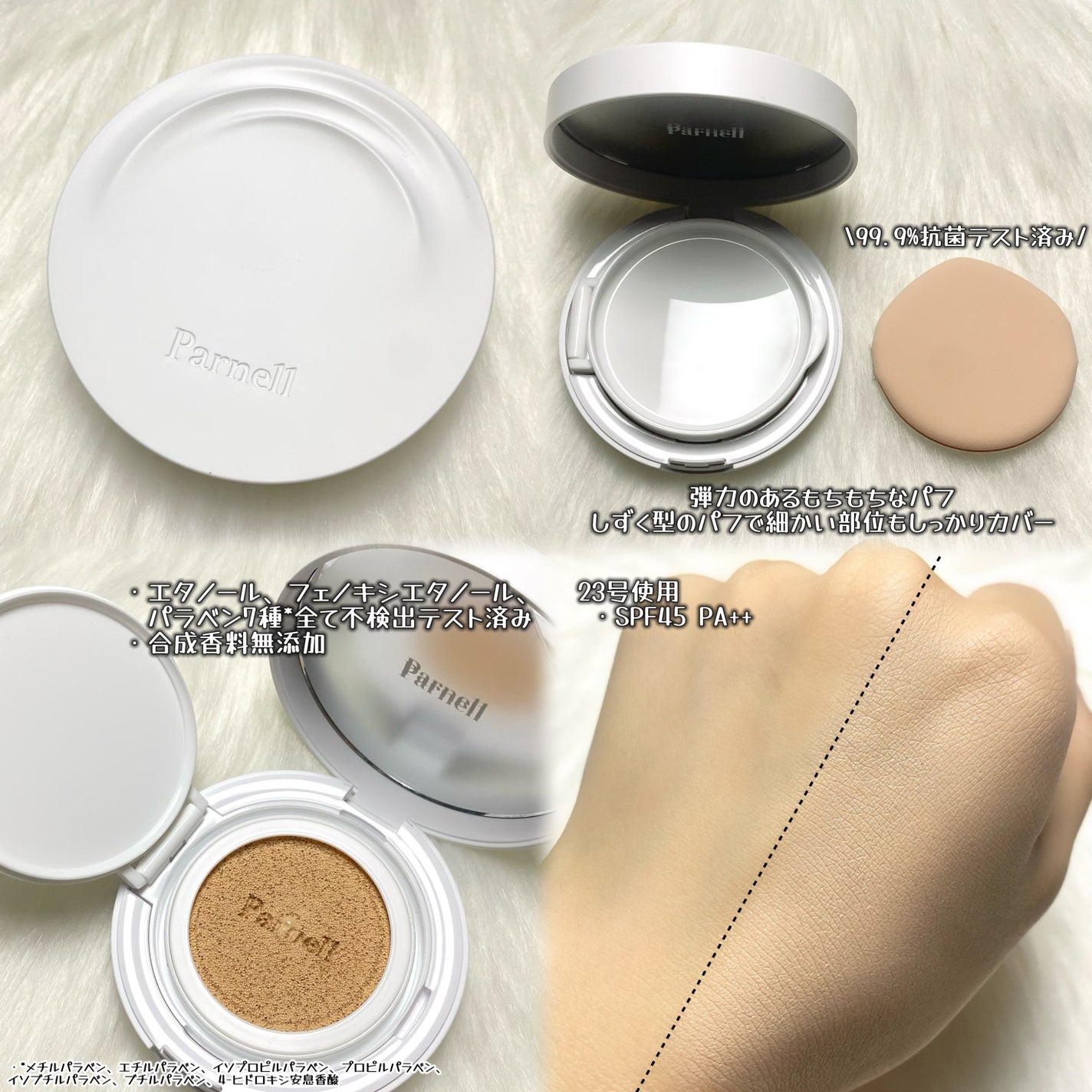 シカマヌ セラム クッションファンデ/parnell/クッションファンデーションを使ったクチコミ(2枚目)