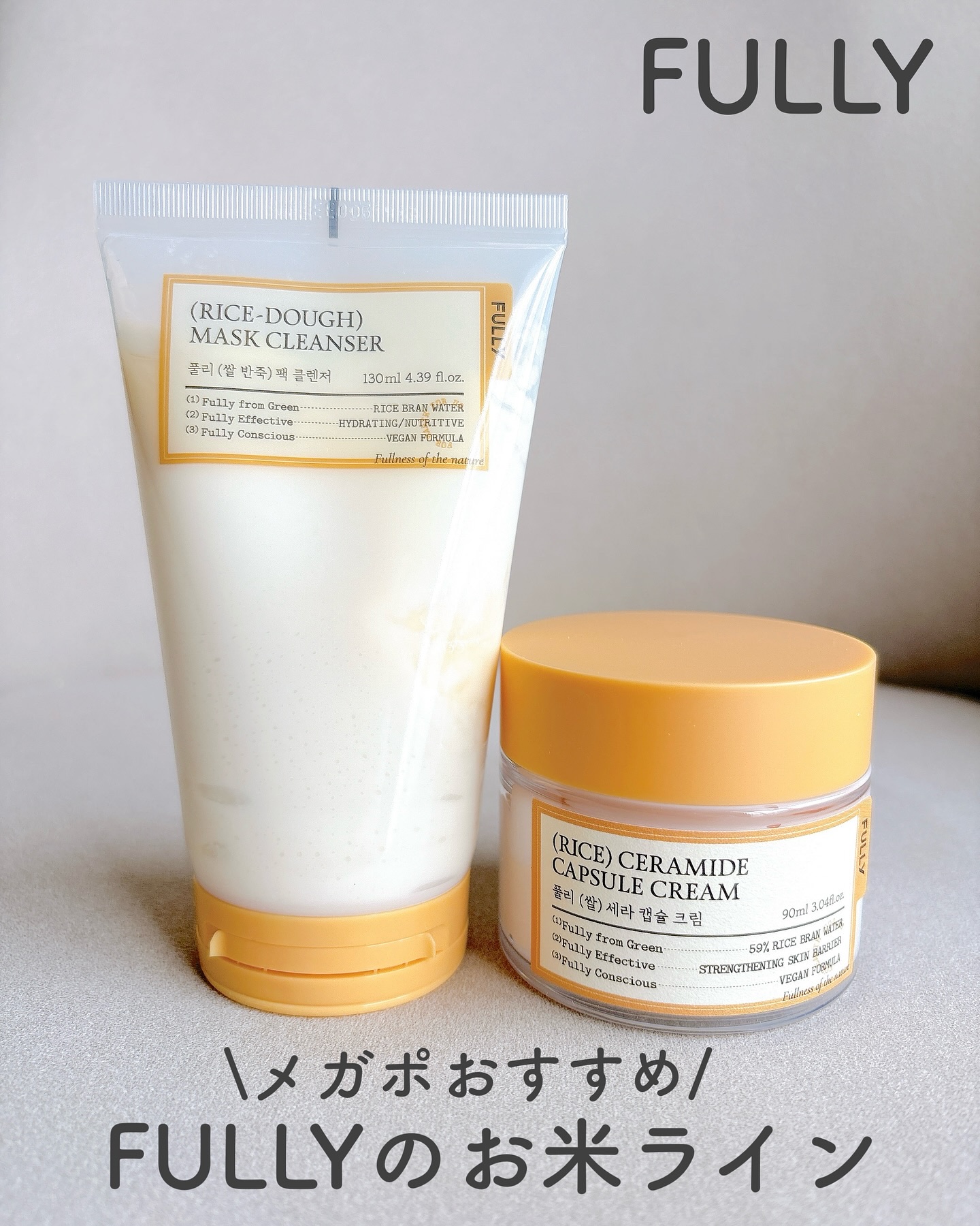 ＊FULLY

グリーントマトが有名だけどお米ラインもめちゃくちゃ良い…🥹

▷米PDRNマスククレンザー
米由来成分+PDRN+ヒアルロン酸配合🫧
パックとしても洗顔としても使える2wayクレンザー。
乾いた肌にそのまま塗ってパックと