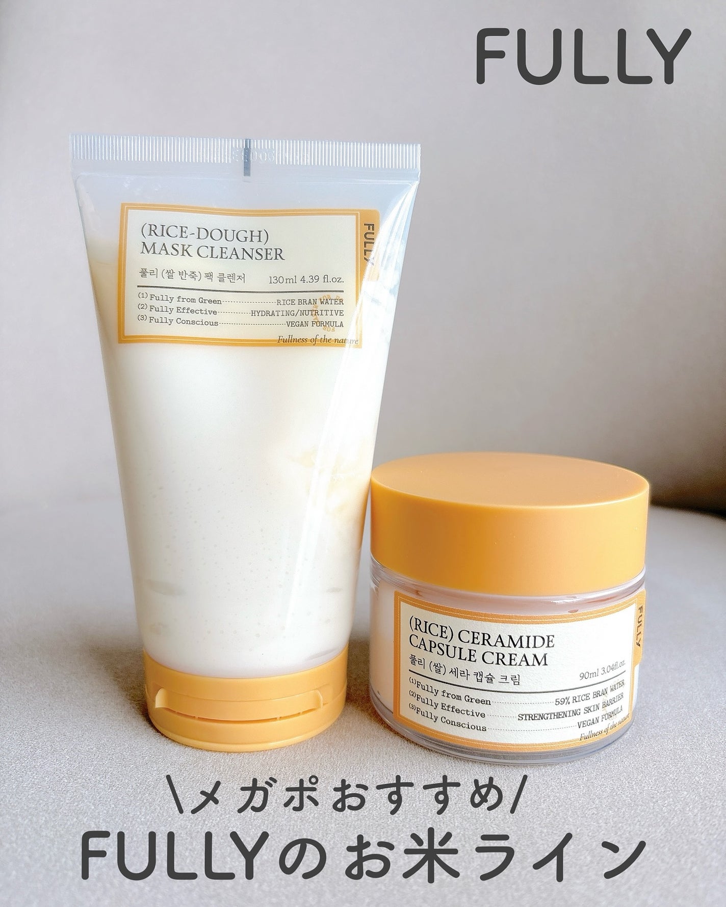 米セラミドカプセルクリーム/FULLY/フェイスクリームを使ったクチコミ(1枚目)