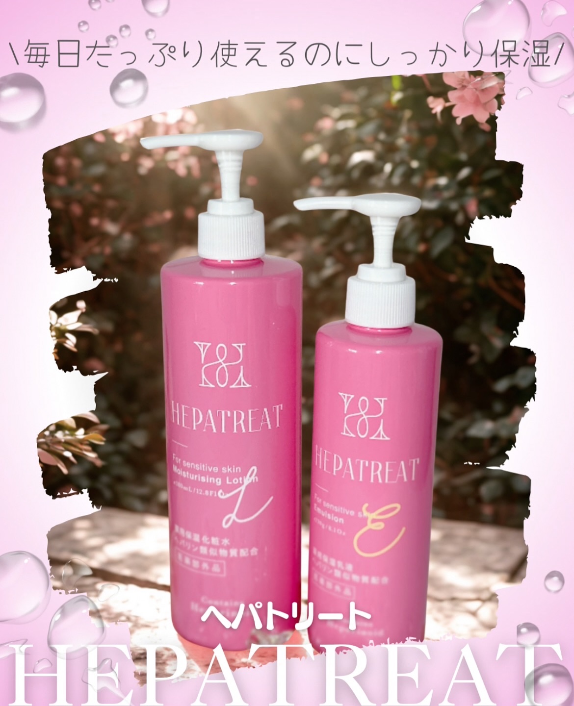 ゼトックスタイル ヘパトリート 薬用保湿乳液　[医薬部外品]のクチコミ「@hepatreat_official💗

＼お気に入りブランドHEPATREAT がリニュー.....」（1枚目）