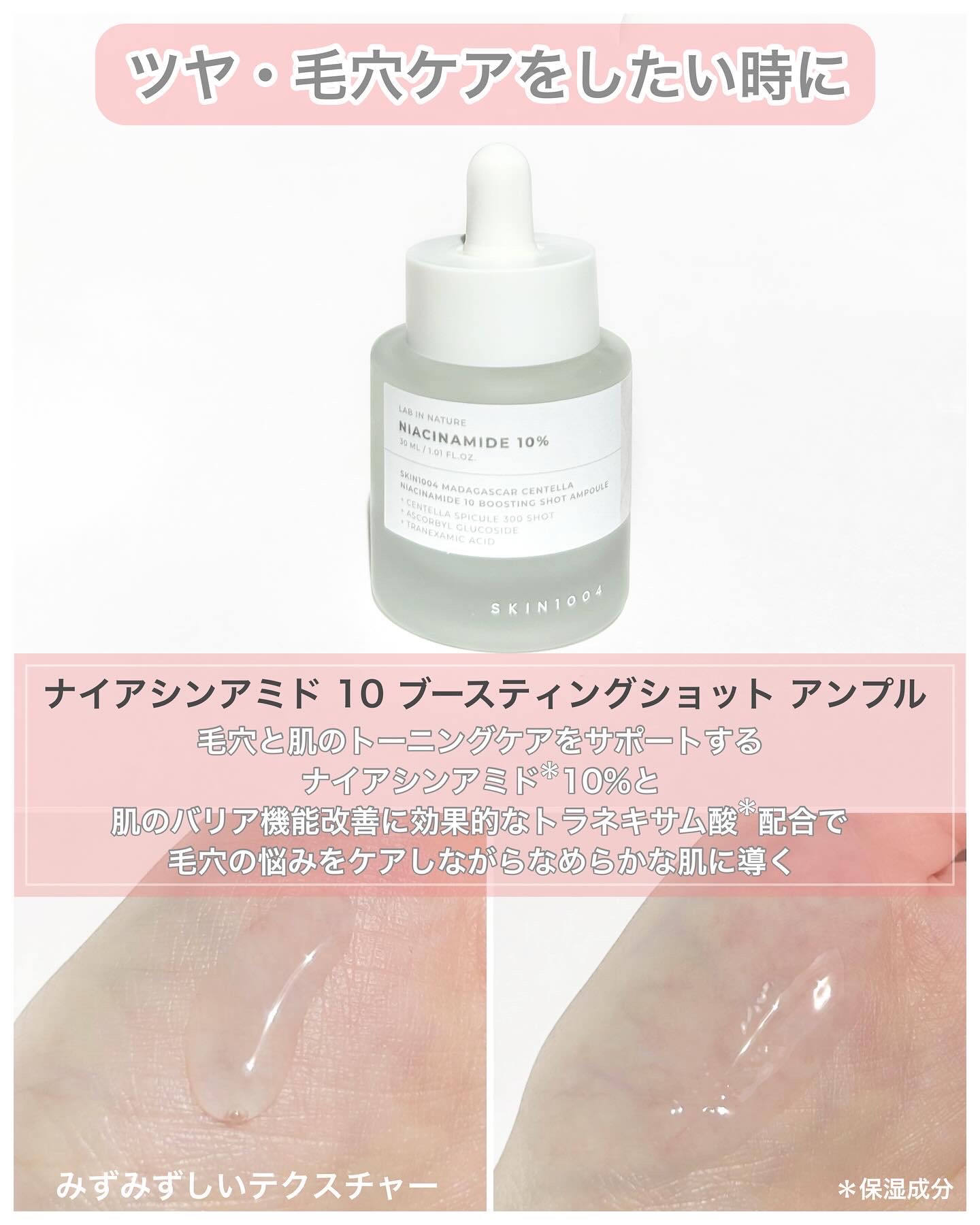 レチノール 0.2 ブースティングショット アンプル/SKIN1004/美容液を使ったクチコミ（3枚目）