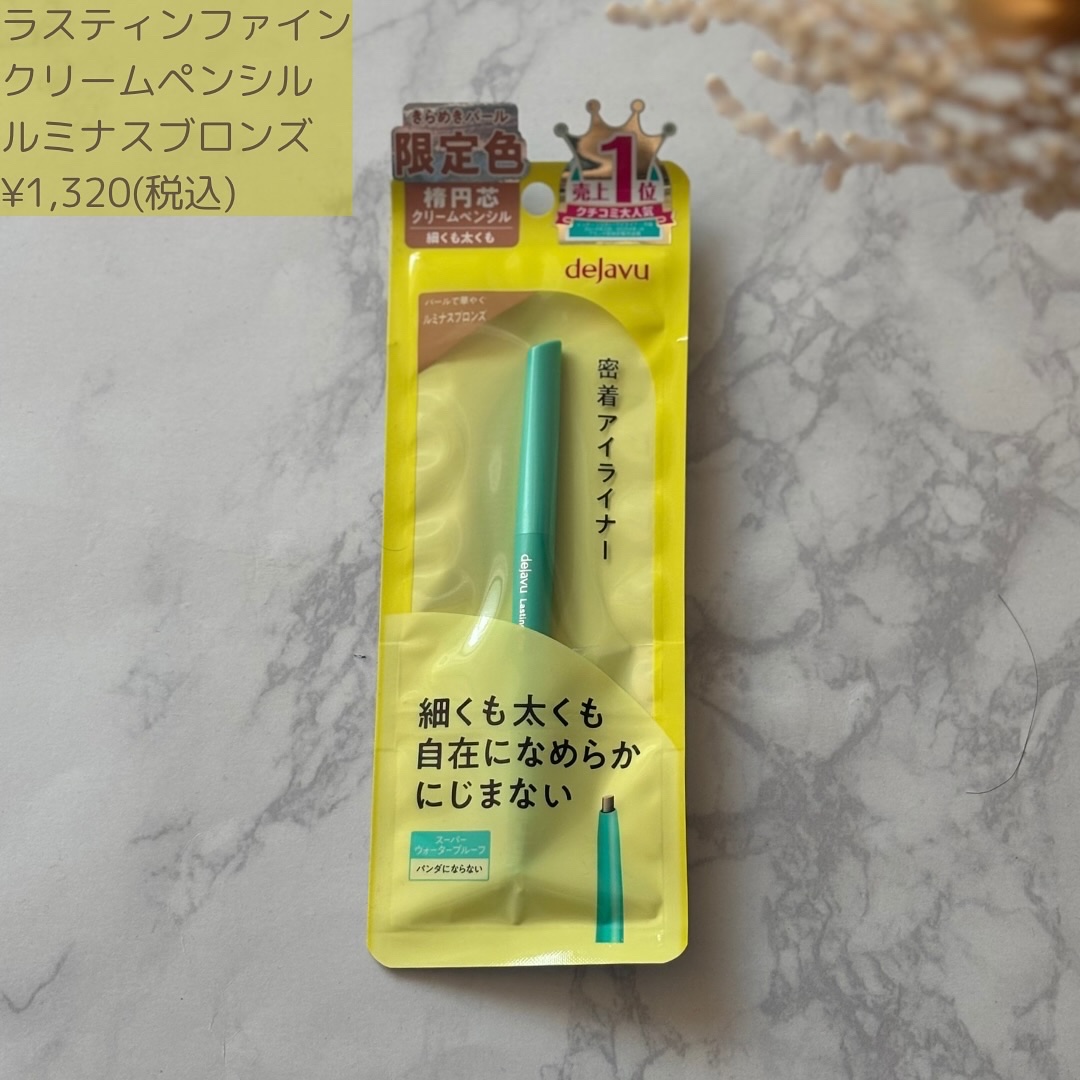 「密着アイライナー」クリームペンシル/デジャヴュ/ペンシルアイライナーを使ったクチコミ（2枚目）