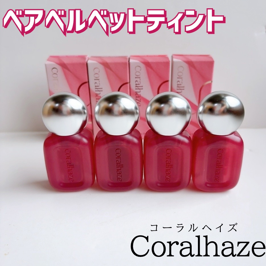 ベア ベルベット ティント/Coralhaze/リップティントを使ったクチコミ（2枚目）