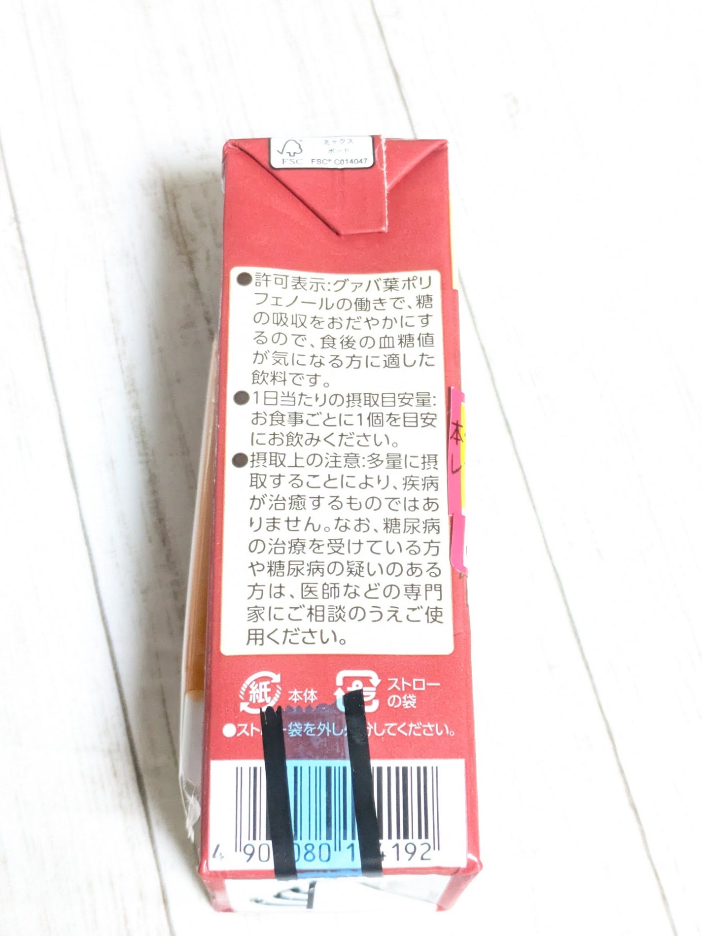 蕃爽麗茶/ヤクルト/ドリンクを使ったクチコミ(2枚目)